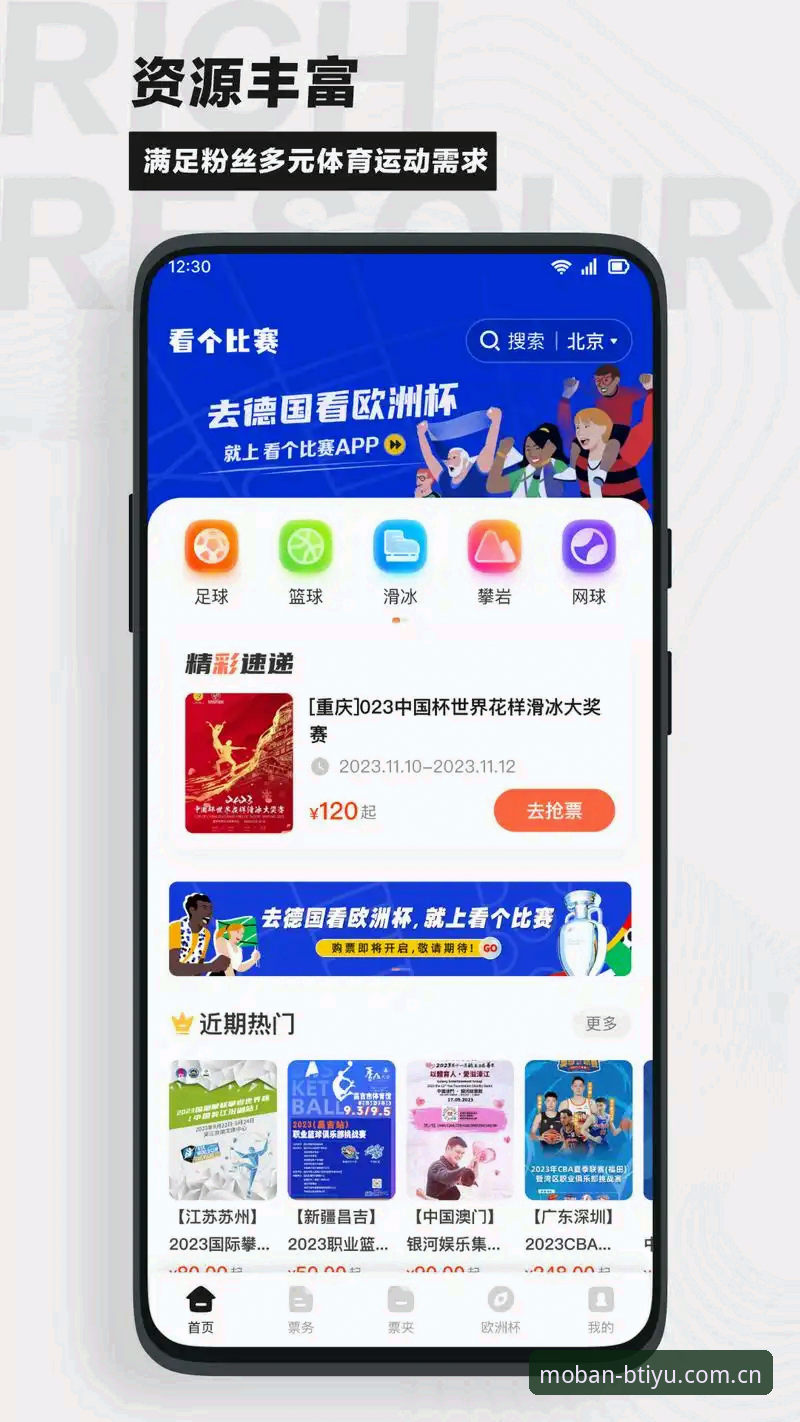 新手必看：B体育平台使用心得，从下载到获取赛事深度数据的完整指南